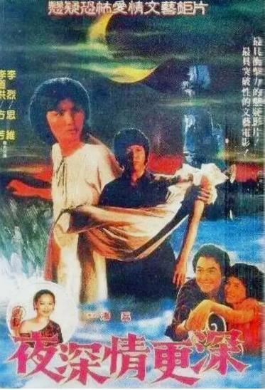 夜深情更深DVD,萬達DVD專賣店-www.rutenmall.com
