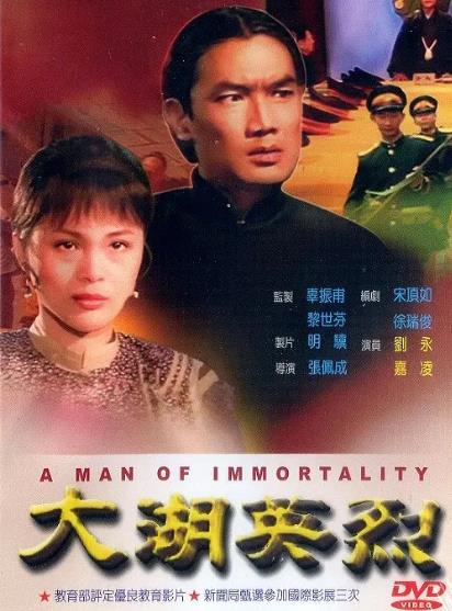 秋水伊人+大湖英烈DVD,萬達DVD專賣店-www.rutenmall.com