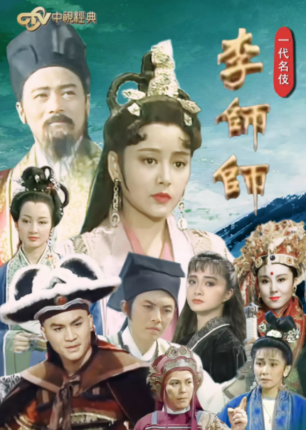 一代名妓李師師DVD,李師師傳奇DVD,萬達DVD專賣店-www.rutenmall.com