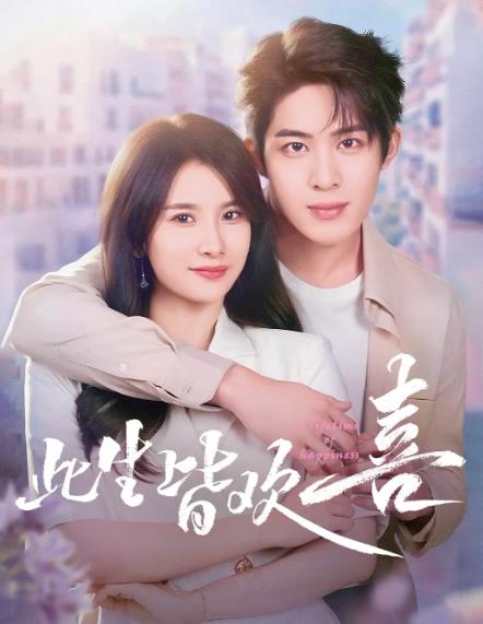 此生皆歡喜DVD,萬達DVD專賣店-www.rutenmall.com