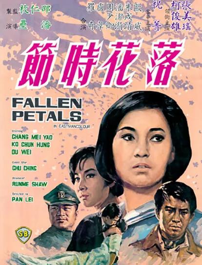 落花時節DVD,萬達DVD專賣店-www.rutenmall.com