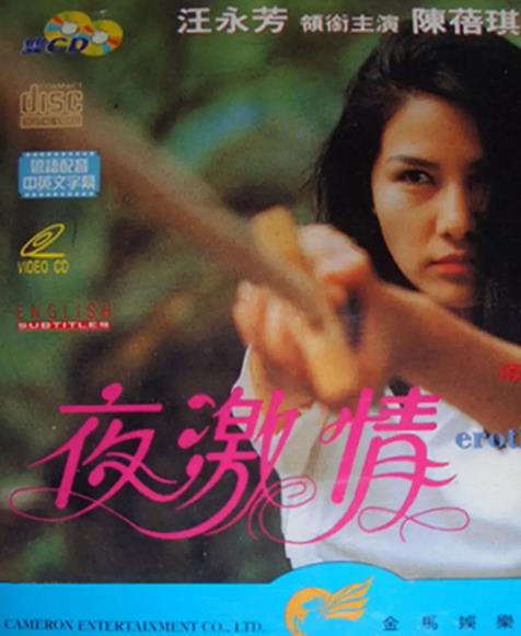 夜激情DVD,萬達DVD專賣店-www.rutenmall.com