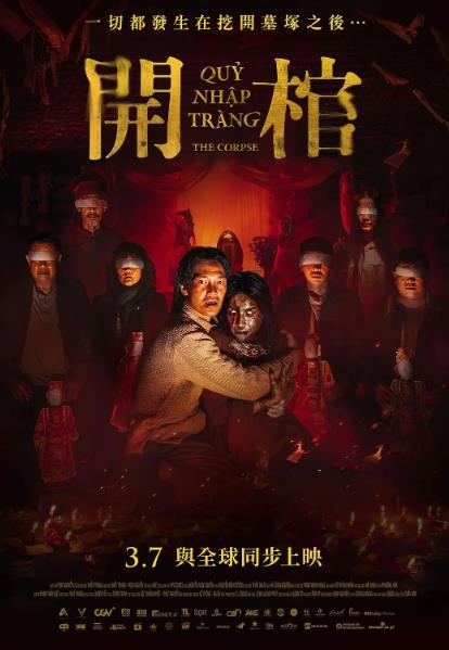 電影【開棺/屍變/Quỷ nhập tràng】2025年