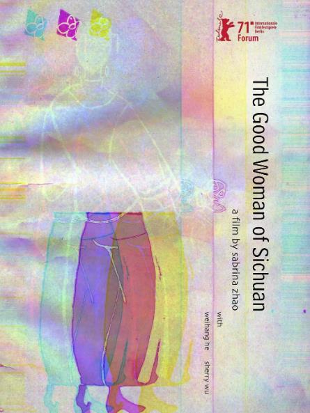 電影【四川好女人】2021年