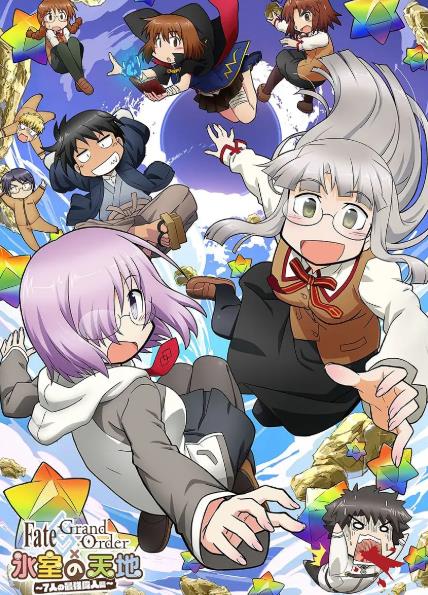 動漫【命運冠位指定冰室的天地7位最強偉人篇】2017年